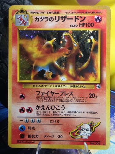 Blaine s charizard holo - [lp],
