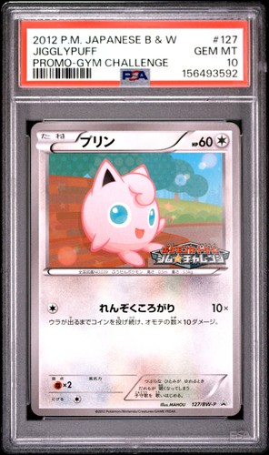 2012 pokemon giapponese - 2012,