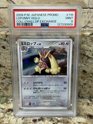2008 pokemon giapponese promo - pokemon,