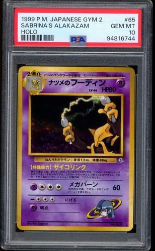 1999 pokemon sabrina - 1999,