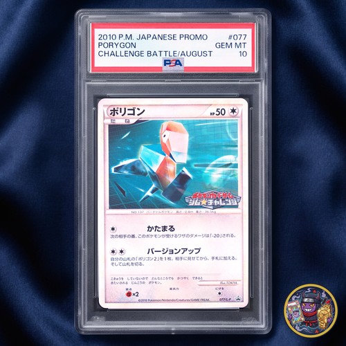 Psa porygon 077 - psa, 077/l-p