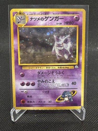 Pokemon sfida palestra gengar - sfida,