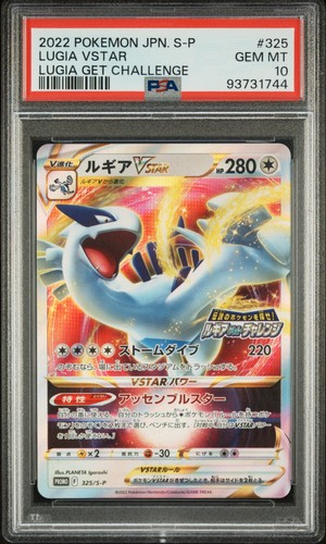 Lugia vstar psa - promo,