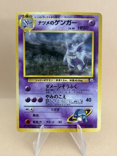 Carta sfida pokémon tcg - sfida,