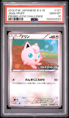 2012 pokemon giapponese bianco - pokemon,