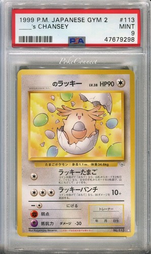 Psa mint pokemon - psa,